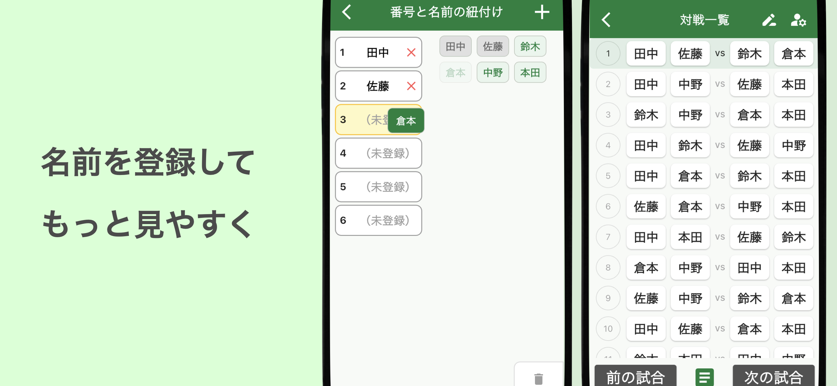 途中参加対応画面